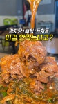 먹음직뼈감자탕 동삼동직영점