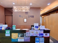 하늘마음한의원 부산덕천