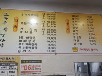 조마루감자탕 만수점