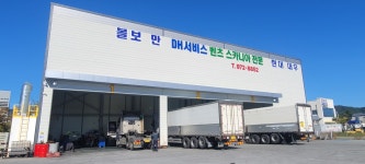 디에이치서비스