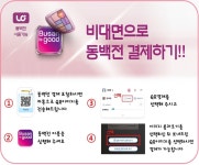 로하셀한의원 부산