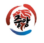 경희대 고덕 중앙 태권도장