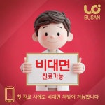로하셀한의원 부산