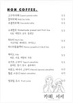 카페, 서서
