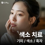 소사벌다시봄날의원