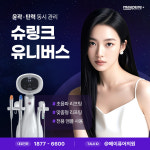 메이퓨어의원 수원천천점