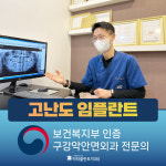 닥터플란트치과의원