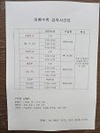 스터디룸이쌤수학교습소