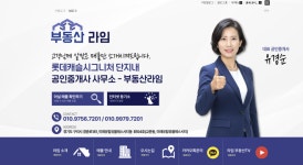 부동산라임 단지내롯데캐슬시그니처공인중개사사무소