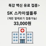 연세소아청소년과의원