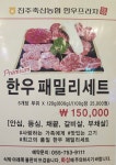 진주축협 한우프라자 한우지예