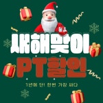 유얼스짐PT 신대방역점