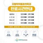 지행척척통증의학과의원