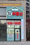 탑레디언트공인중개사사무소