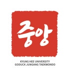 경희대 고덕 중앙 태권도장