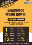 더골프24 동백 스크린골프