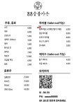 88숯불가든