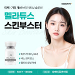 메이퓨어의원 수원천천점