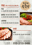 평화육남매왕족발