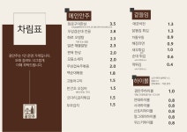 광안주