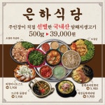 가락 은하식당