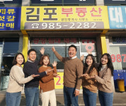 김포공인중개사사무소