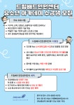드림배드민턴센터