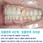 조앤윤치과의원