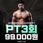 더바른몸 PT 부개점