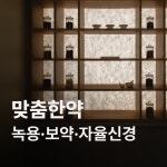 경희이룸한의원