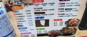 누리마을감자탕 괴정점