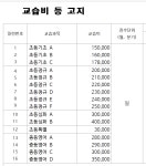 리드앤톡 영어하늘도시2관학원
