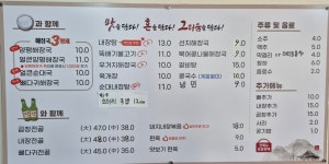 일품양평해장국 원주태장점