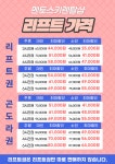 무주스키강습 멘토스키스쿨
