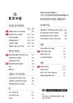 로이식당 하남미사 본점