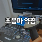 친절한 홍 한의원