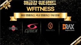 해금강워터랜드