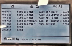 엄마손맛 역전분식 부전역점