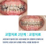 조앤윤치과의원