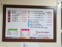 정남토종닭숯불구이