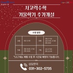 아담리즈수학 수원권선센터