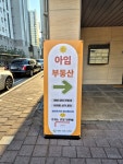 아임공인중개사사무소