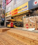 우리동네일등마트