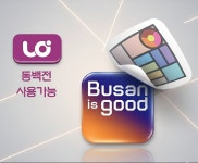 로하셀한의원 부산