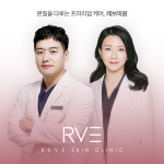 레브의원 피부과클리닉