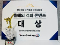 한국체대국가대표태권도장