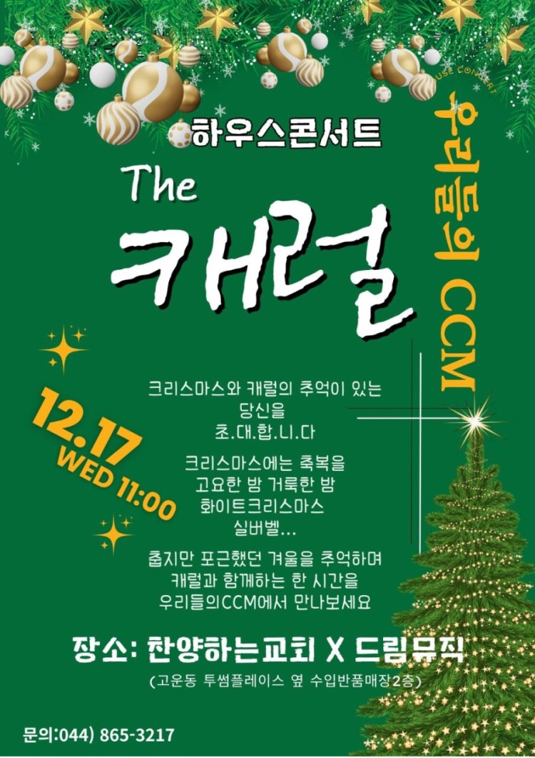 찬양하는교회 사진 3