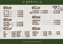 육부장 정육식당