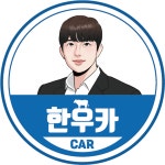 한우카부산