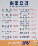 가야한정식